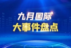 四川新闻热点大事件爆料,揭秘近期大事件背后的真相与影响