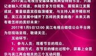 吴江电视新闻爆料,揭秘事件背后真相
