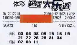 双色球大乐透爆料最新,惊喜彩蛋等你来揭晓！