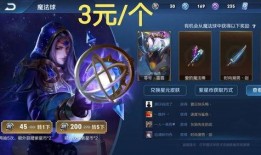 王者镜新皮肤爆料最新,王者归来，新皮肤惊艳亮相，神秘力量觉醒