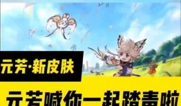 元芳爆料新皮肤视频大全,新皮肤视频大全抢先看，精彩内容不容错过！