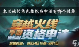 穿越火线最新爆料木兰,木兰传奇，新英雄崛起，战场风云再起