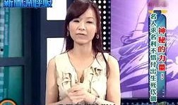 台湾女子爆料新闻,爆料新闻背后的真相