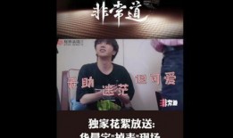 星哥前妻爆料视频,揭秘婚姻内幕与情感纠葛