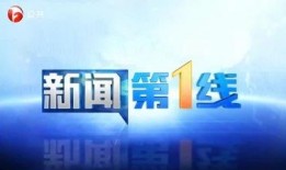 一线新闻爆料网,揭秘热点事件背后的真相
