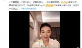 黄奕前夫最新爆料视频