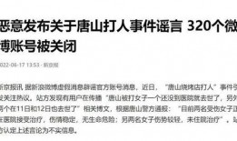 唐山各种爆料案件最新,真相与争议交织的黑色漩涡