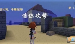 迷你攻势最新爆料,揭秘游戏背后的秘密与惊喜