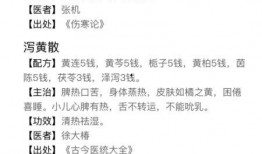 方子状在线观看,揭秘传统中医秘方与现代科技的完美融合