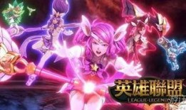 lol最新爆料魔法少女,揭秘LOL新英雄神秘面纱