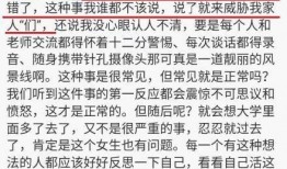 大学教授被女生爆料了视频,真相与争议交织”