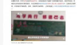 天津教师爆料案件最新情况,真相逐步浮出水面