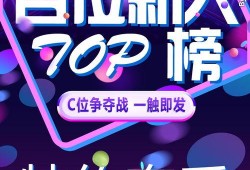 娱乐圈爆料宣传海报图案,娱乐圈爆料背后的秘密与悬念