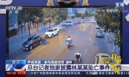 深港驾校爆料新闻事件视频,惊曝驾校黑幕，学员权益受损引关注