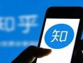 知乎爆料出轨事件视频,知名艺人出轨事件视频曝光，真相令人震惊