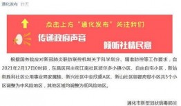 通化新闻爆料网站大全,全方位了解本地资讯的便捷通道