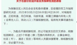 黔江核酸爆料事件最新,真相与争议交织的防疫风暴