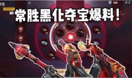 cf穿越火线手游夺宝最新爆料,神秘武器等你来拿！