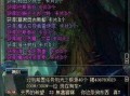 dnf最新爆料bug,神秘Bug引发热议，游戏体验再升级！