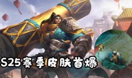 s25赛季最新爆料皮肤,神秘皮肤惊艳亮相，全新视觉盛宴即将开启！