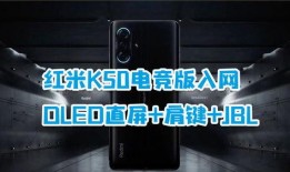 k50爆料视频,性能与设计双升级，新一代旗舰手机即将亮相