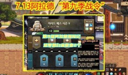 第九期战令爆料视频,全新内容抢先看，精彩不容错过！