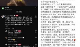 赵梦澈爆料视频最新,事件背后惊人真相