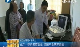 六安医生爆料新闻事件视频,揭露医疗乱象背后的真相