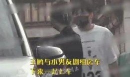 郭德纲爆料王鸥视频,真相背后引热议