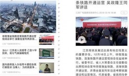 像江苏新闻广播怎么爆料,揭秘爆料渠道，共建透明舆论环境