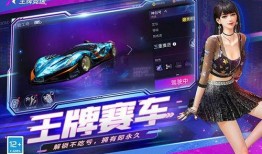 王牌竞速最近爆料视频,揭秘神秘赛道与顶级赛车对决