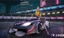 王牌竞速最新爆料官方,全新爆料揭秘，速度与激情巅峰对决即将开启！