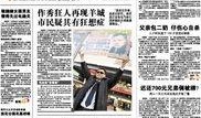 新闻报爆料,揭秘重大事件背后惊人真相