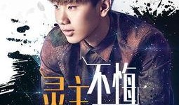 我为卿狅手机在线观看,手机在线观看，浪漫爱情故事尽收眼底