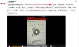 张口最新爆料事件视频完整版