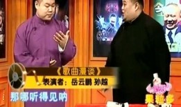 直播爆料相声视频大全下载,笑料横生，欢乐无限，一网打尽经典瞬间