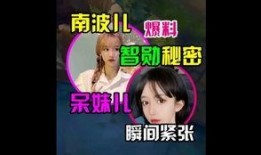 遂宁官方爆料三妹大爹视频,三妹大爹视频背后的故事