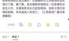像江苏新闻广播怎么爆料,揭秘爆料渠道，共建透明舆论环境
