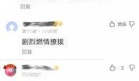 最新最热爆料点赞最多,点赞狂潮背后的惊人真相