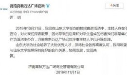 山东大学女生爆料新闻,校园内惊现惊人一幕！