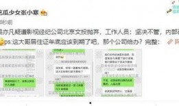 张小寒最新爆料85小花,85小花背后的惊人真相