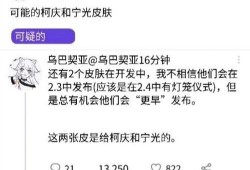 2.3皮肤爆料最新,华丽变身，等你来鉴
