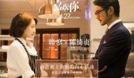 《喜欢你》在线观看