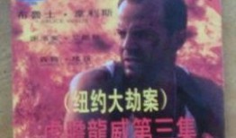 纽约大劫案在线观看,惊心动魄的金融风暴揭秘