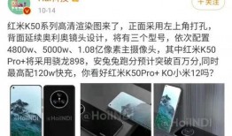 k50爆料视频,性能与设计双升级，新一代旗舰手机即将亮相