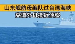 台湾海峡爆料视频大全,揭秘两岸风云背后的真相