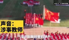 天津教师爆料案件最新情况,真相逐步浮出水面