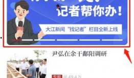 上海新闻广播一键爆料,助力城市治理新篇章