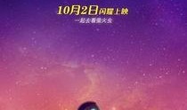 萤火奇兵电影在线观看,守护星空的奇妙冒险在线观影指南