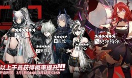 明日方舟卡池最新爆料,神秘干员即将登场，全新战术体系引期待